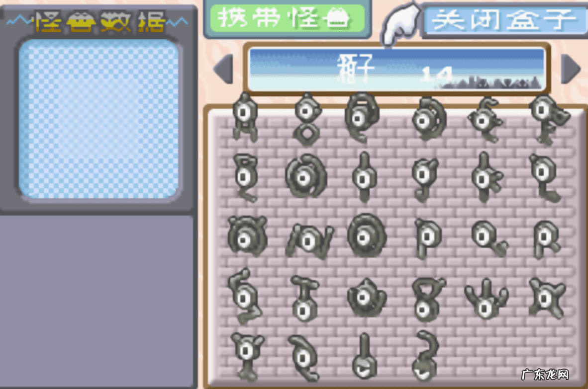 口袋妖怪叶绿版手机下载 口袋妖怪绿叶版攻略图