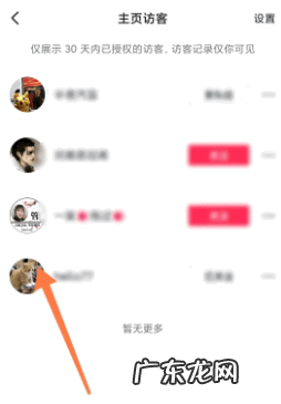 抖音可以看到谁看了我的视频吗?怎么能看到谁看了我?