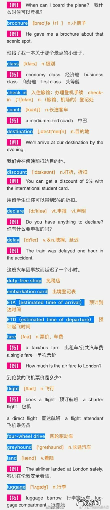 雅思听力答案词汇总结 雅思听力常用词汇表