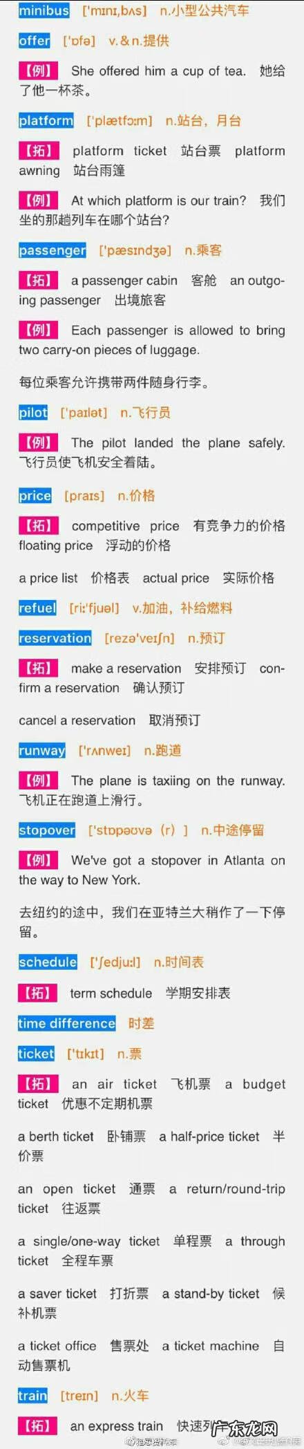 雅思听力答案词汇总结 雅思听力常用词汇表