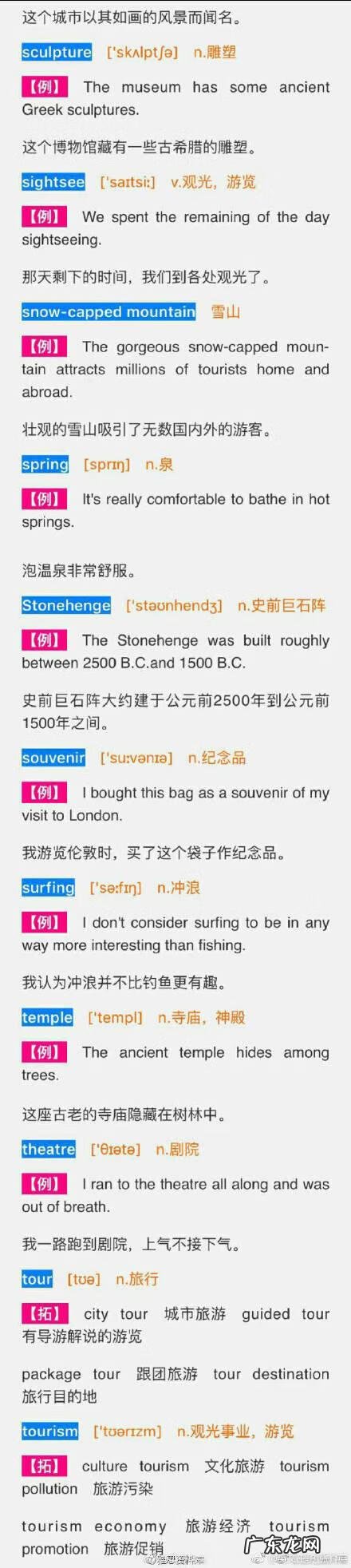 雅思听力答案词汇总结 雅思听力常用词汇表