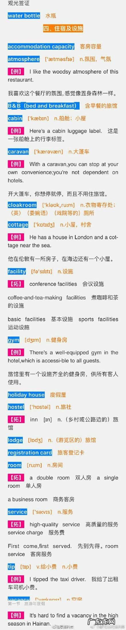 雅思听力答案词汇总结 雅思听力常用词汇表