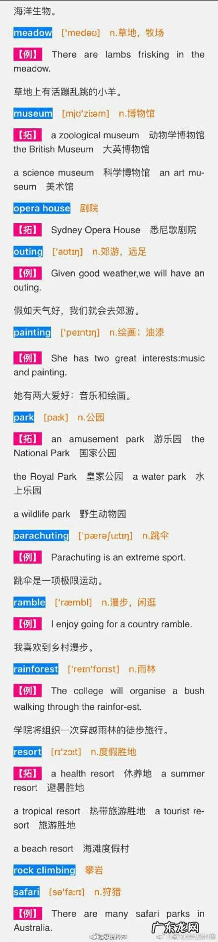 雅思听力答案词汇总结 雅思听力常用词汇表