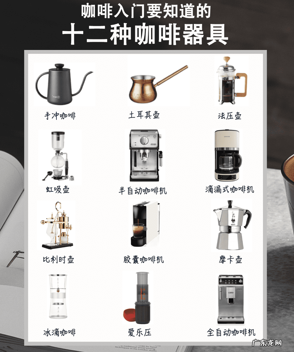 咖啡用什么工具 咖啡工具有哪些