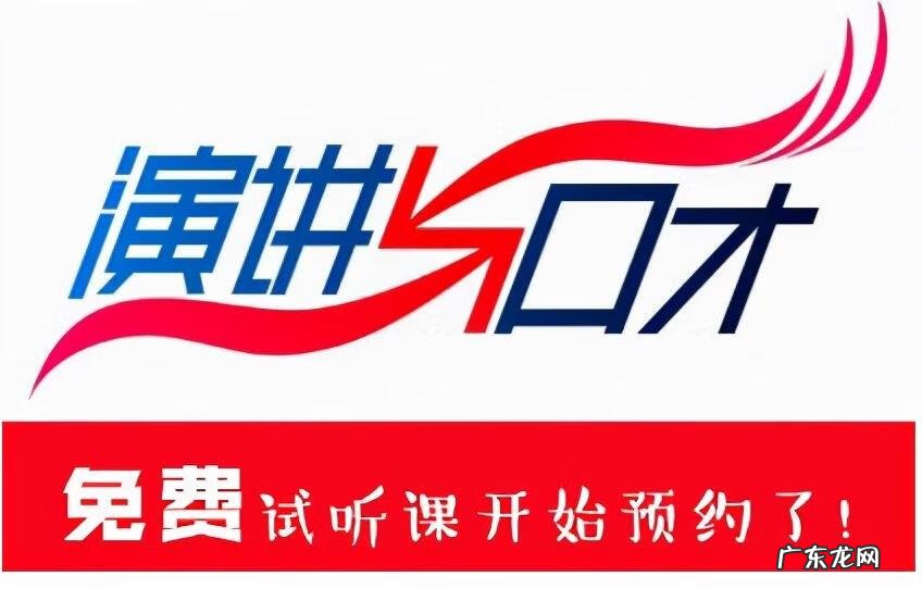 口才培训哪个机构好