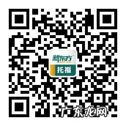 新东方托福哪家好 上海新东方托福老师