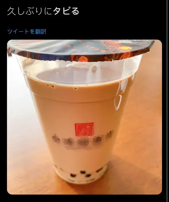 已经但是日语 但是日语怎么说