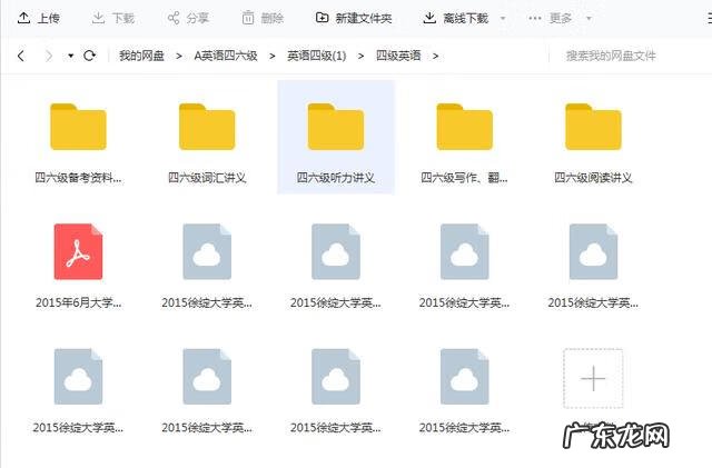 英语六级课程哪个好 英语六级辅导培训
