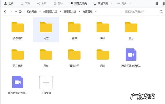 英语六级课程哪个好 英语六级辅导培训