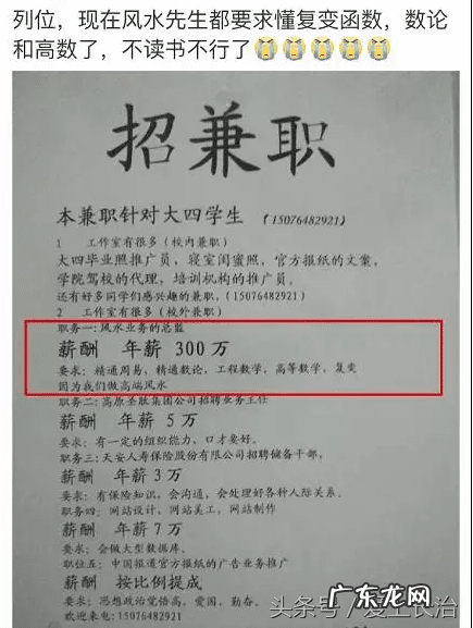 招聘风水策划顾问 招聘风水顾问