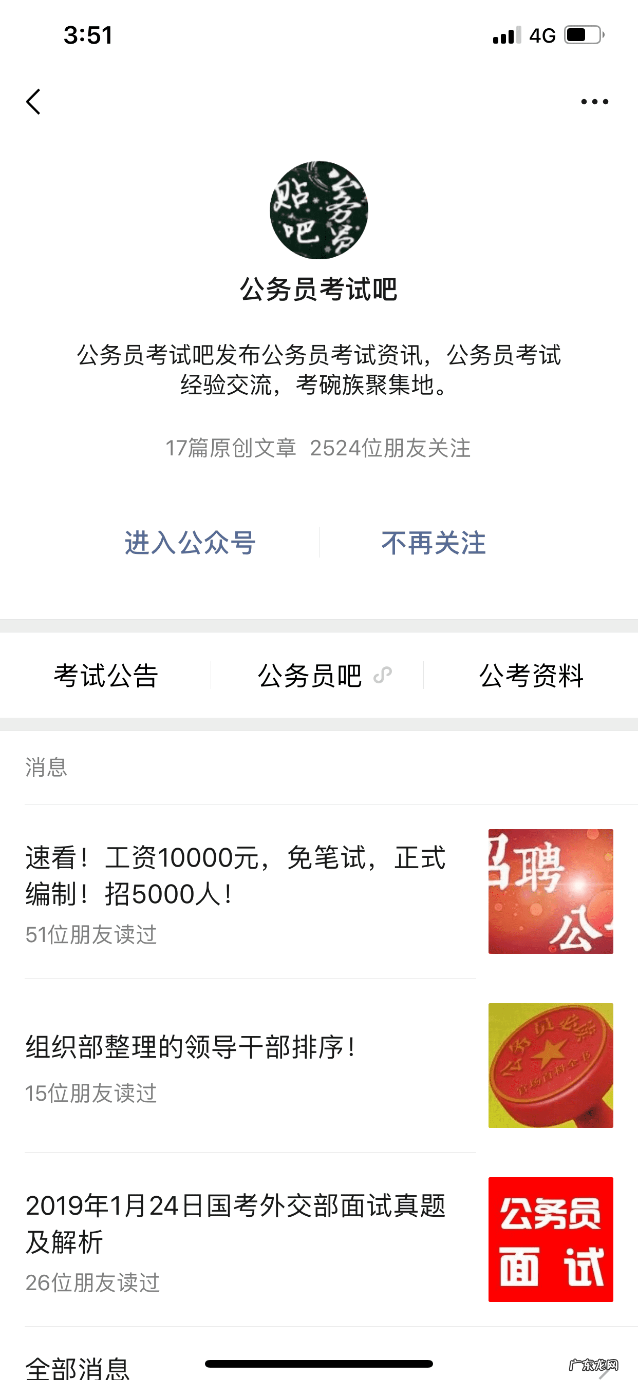 国家公务员几月份考试