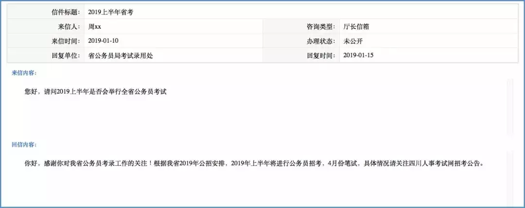 国家公务员几月份考试