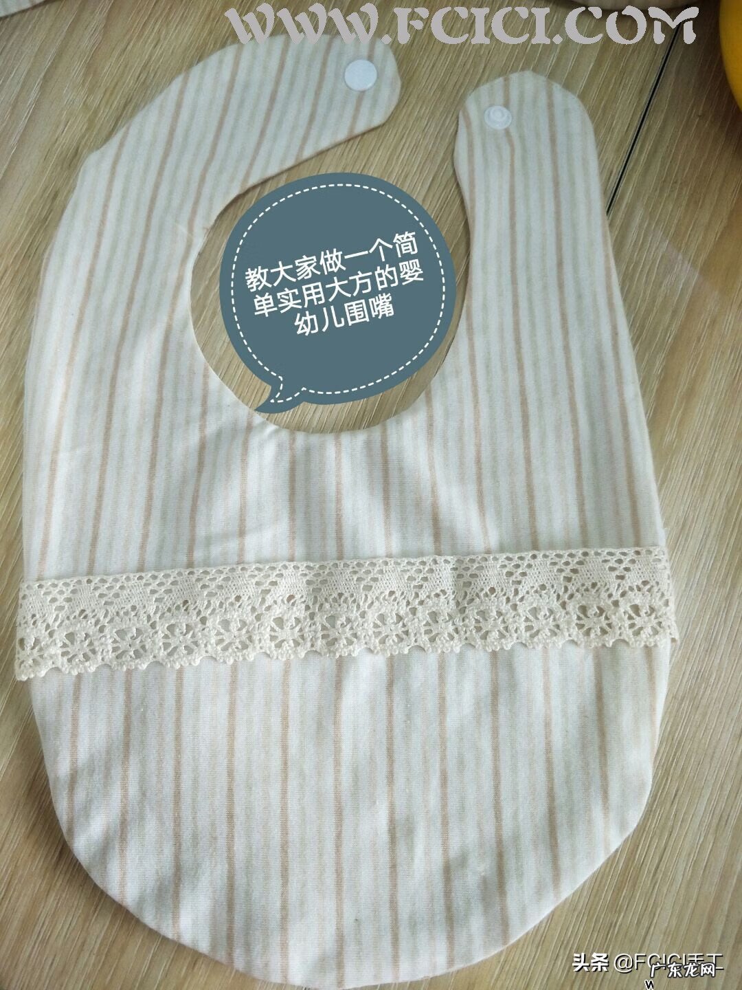 圆形围嘴的制作方法 围嘴的做法大全