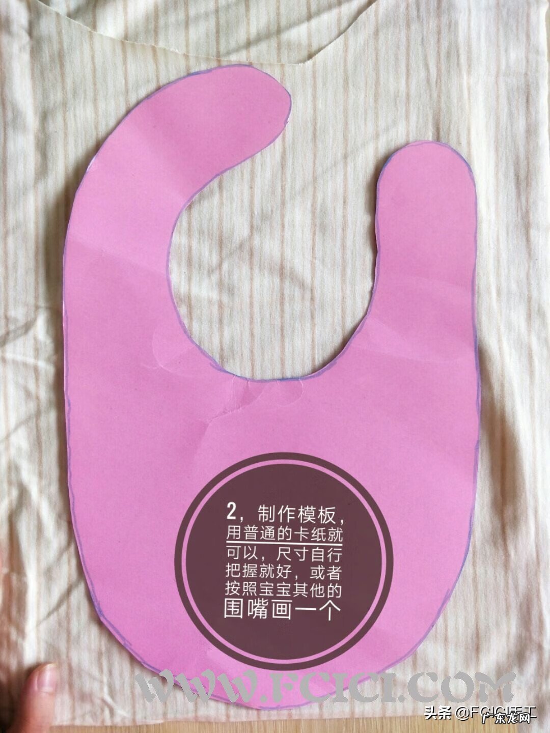 圆形围嘴的制作方法 围嘴的做法大全