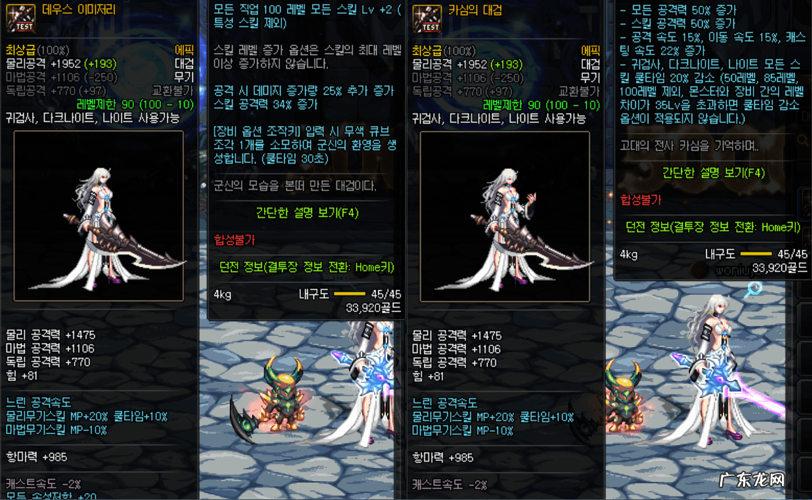 女鬼剑士技能加点