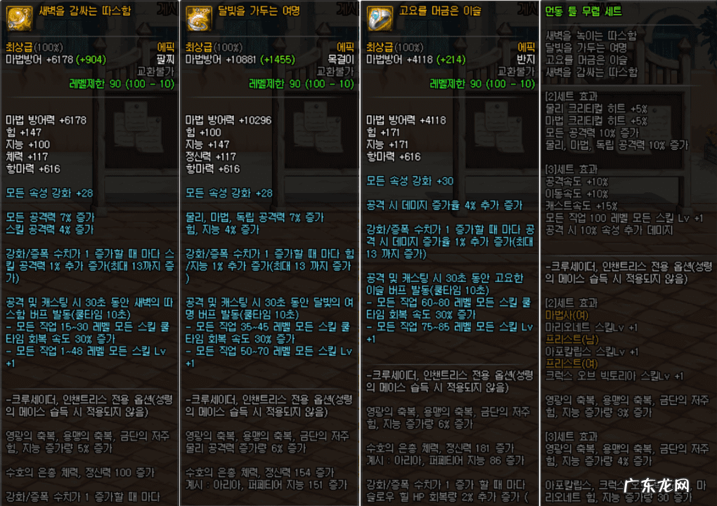 女鬼剑士技能加点