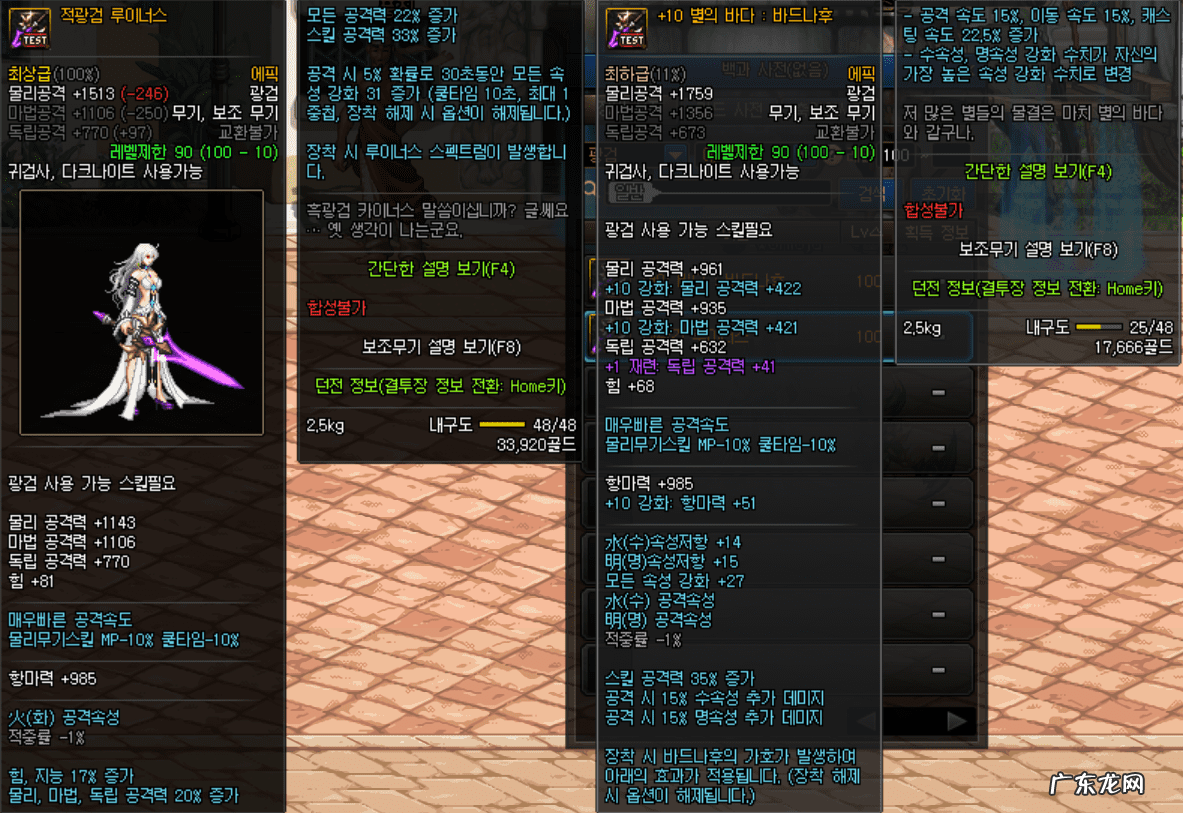 女鬼剑士技能加点