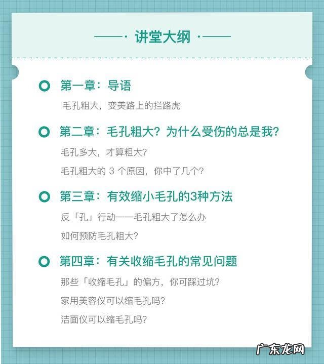 背上毛孔粗大是为什么 毛孔特别粗大怎么办啊