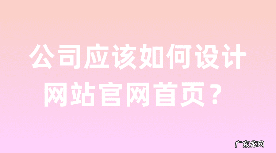 网站首页作品 官网首页设计