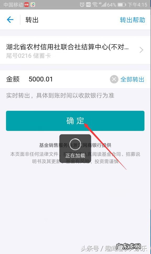 余额宝的钱免费转到银行卡 怎么在余额宝转账到银行卡