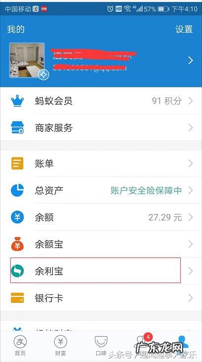 余额宝的钱免费转到银行卡 怎么在余额宝转账到银行卡
