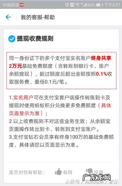 余额宝的钱免费转到银行卡 怎么在余额宝转账到银行卡
