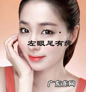 婚姻不顺的祖坟 脸上长赤婚姻风水