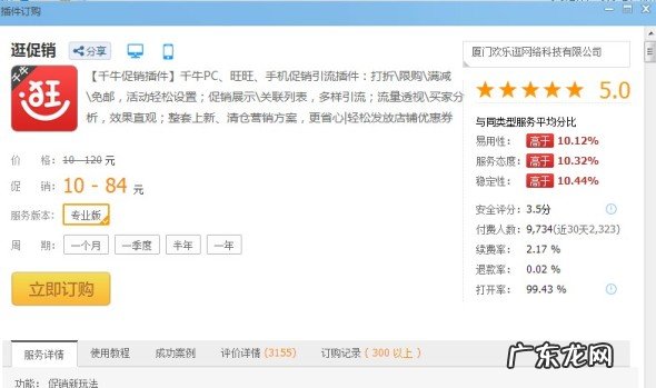 淘宝商品活动价怎么设置?活动价是什么意思?