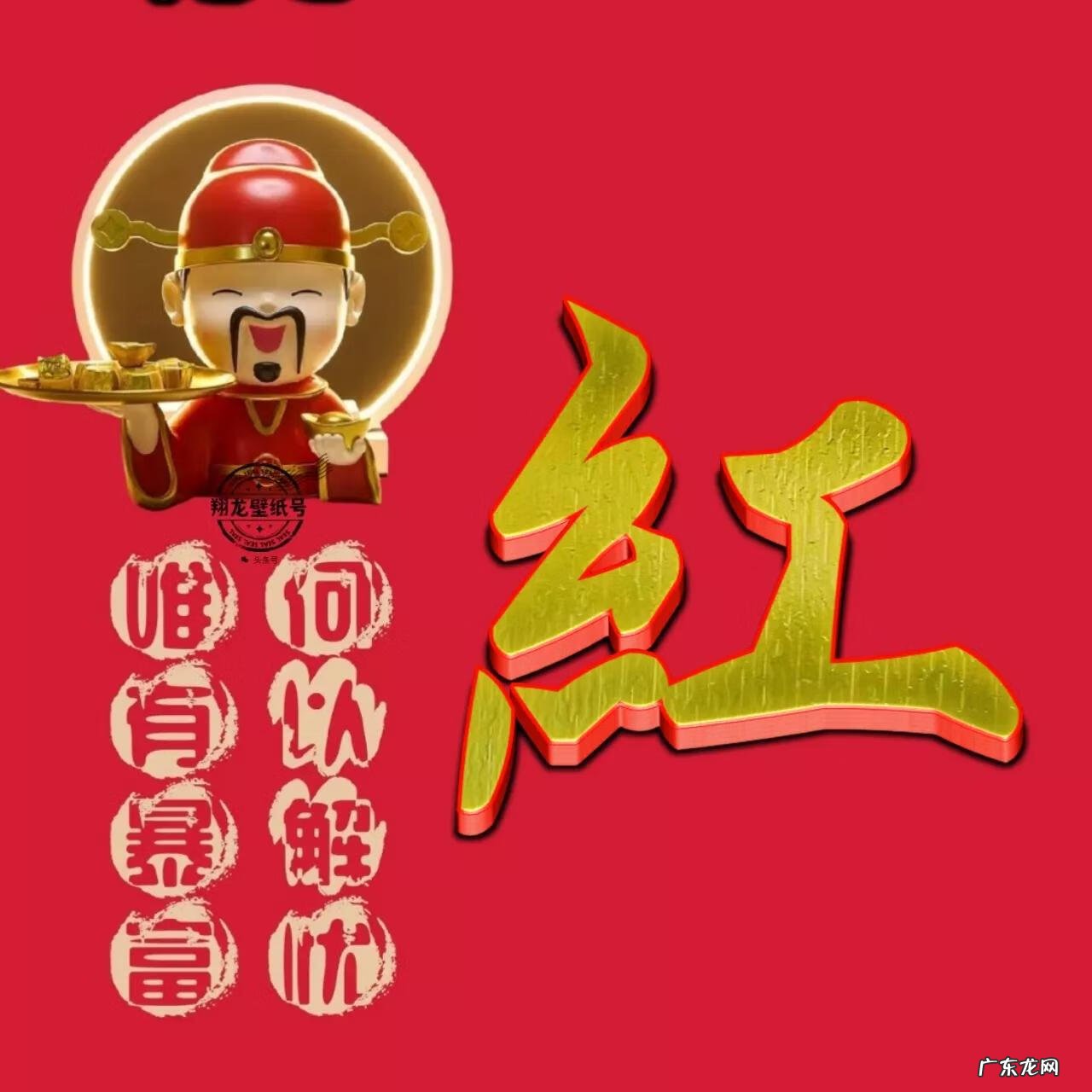 最旺财的微信风水头像 最旺财的风水微信头像