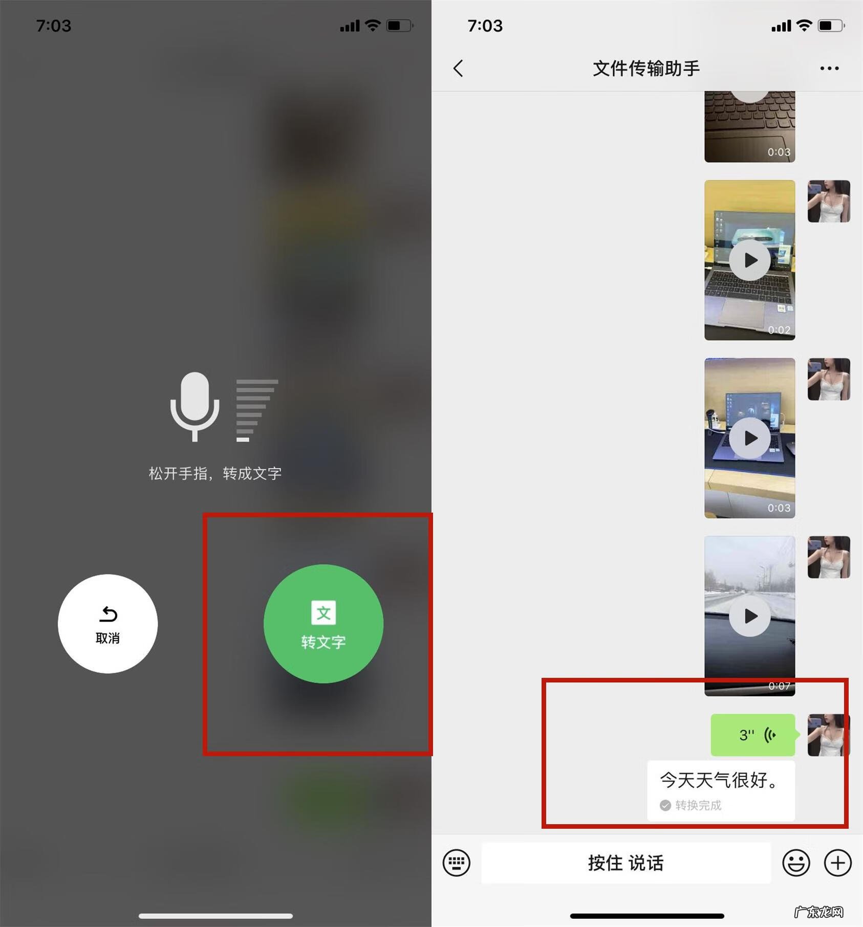 怎样能改变声音 微信语音怎么改变声音