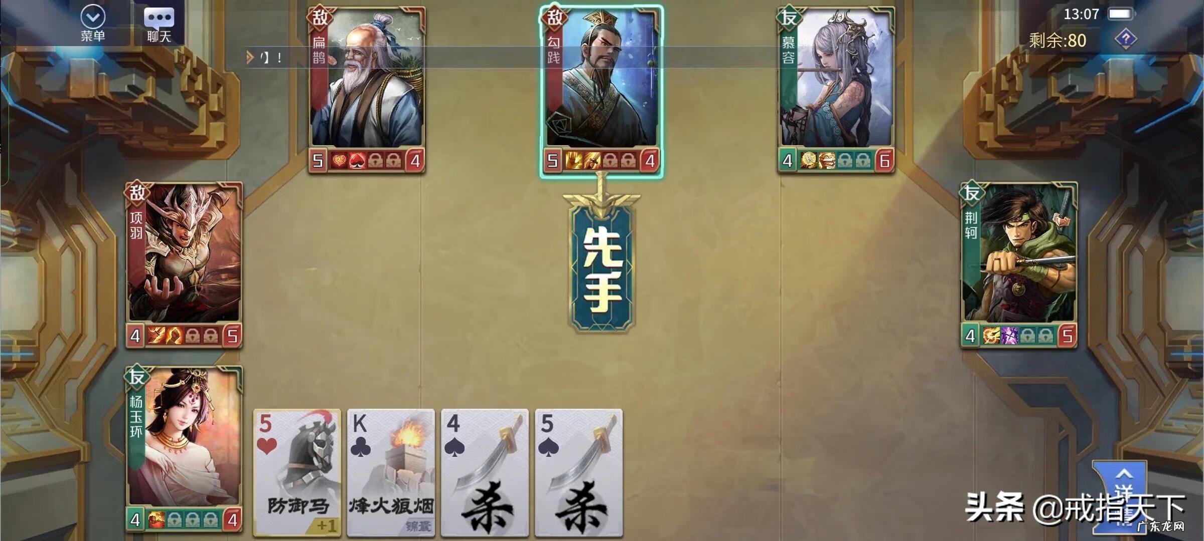 手机如何玩电脑版英雄杀 英雄杀怎样玩