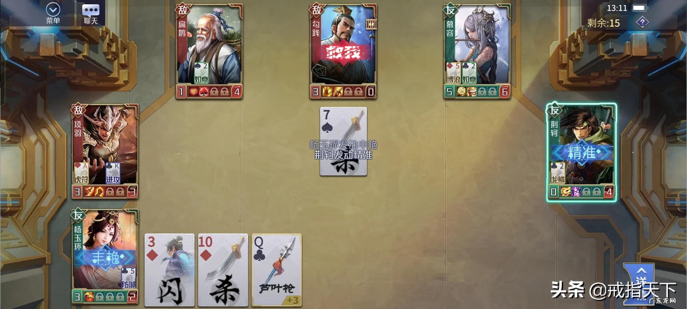 手机如何玩电脑版英雄杀 英雄杀怎样玩