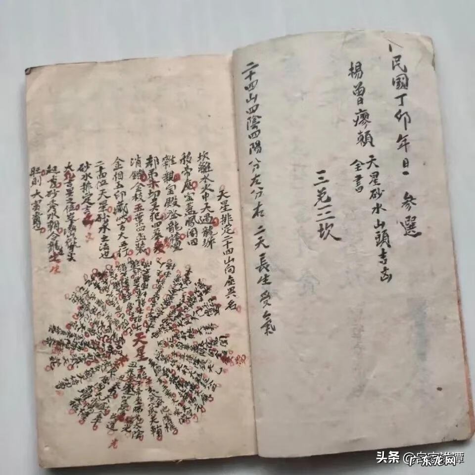 天星风水基础知识图解 天星风水山形说