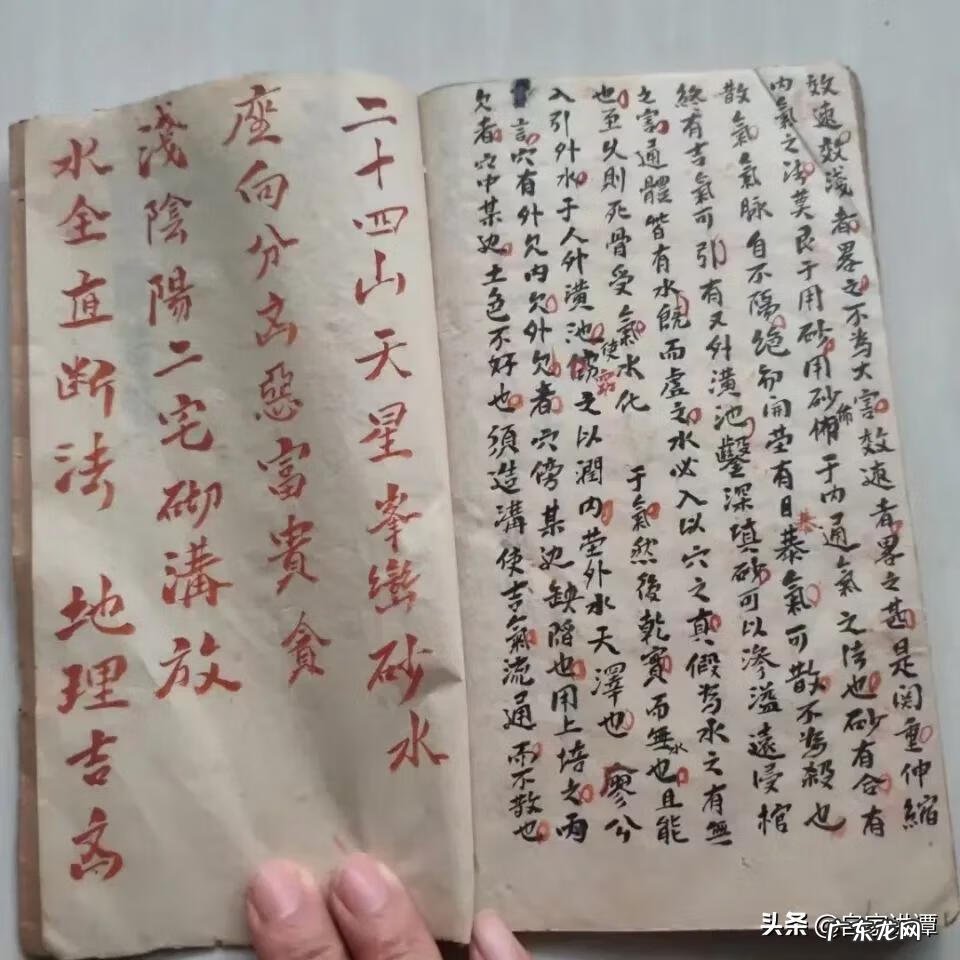 天星风水基础知识图解 天星风水山形说