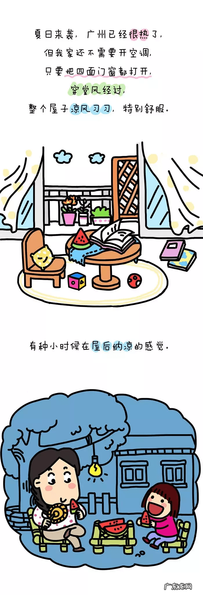 你在的地方就是最好的风水 你在哪里哪里就是风水