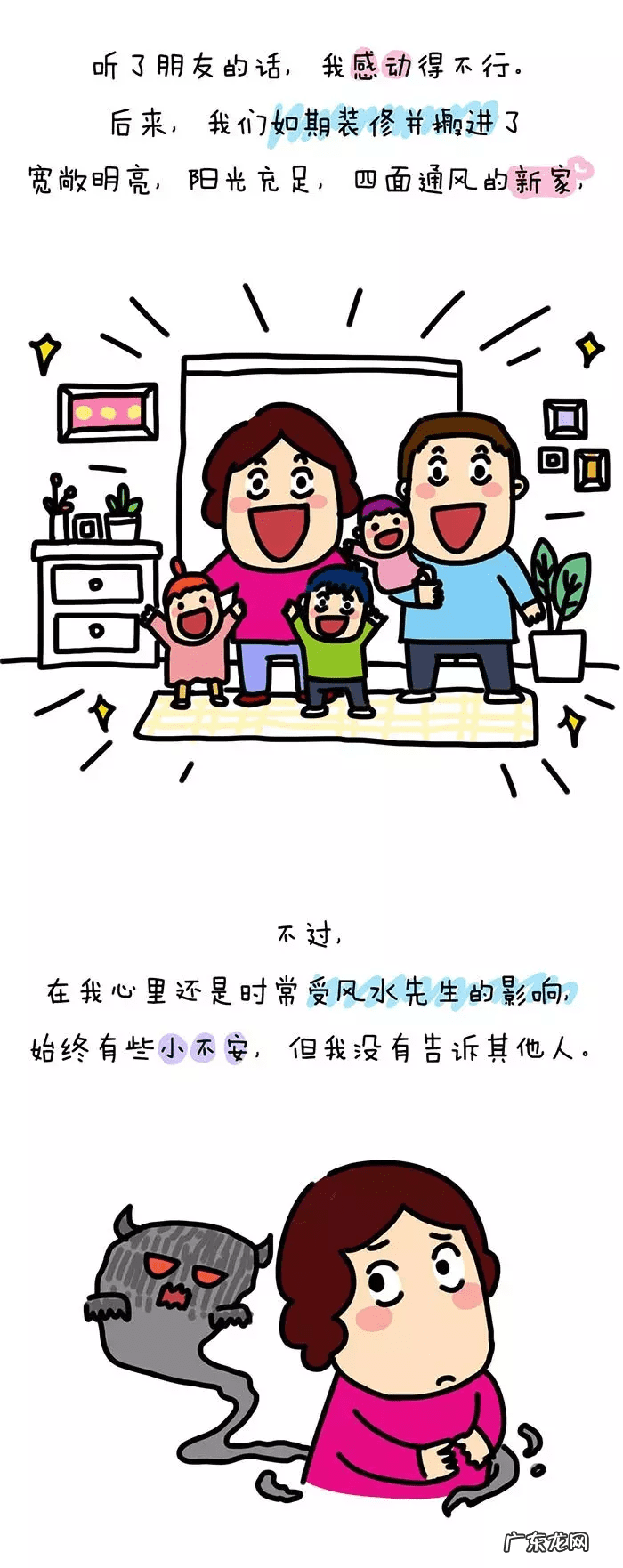 你在的地方就是最好的风水 你在哪里哪里就是风水