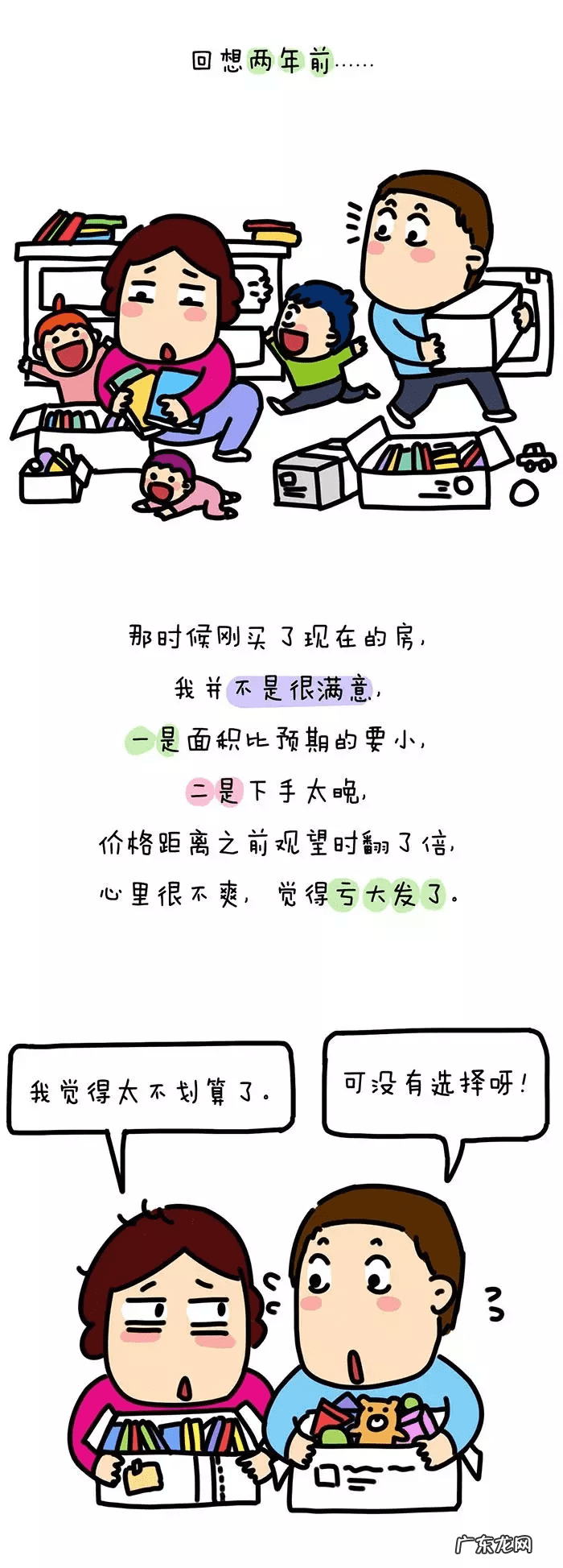 你在的地方就是最好的风水 你在哪里哪里就是风水