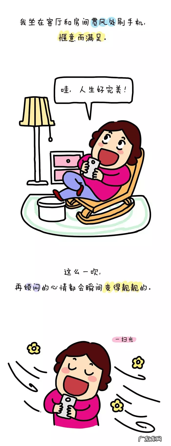 你在的地方就是最好的风水 你在哪里哪里就是风水