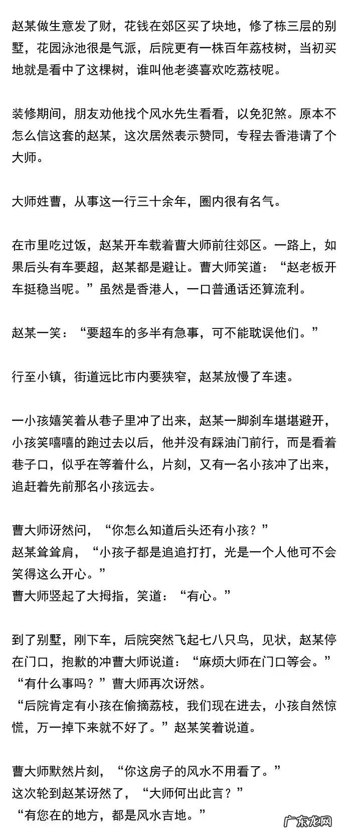 你在的地方就是最好的风水 你在哪里哪里就是风水
