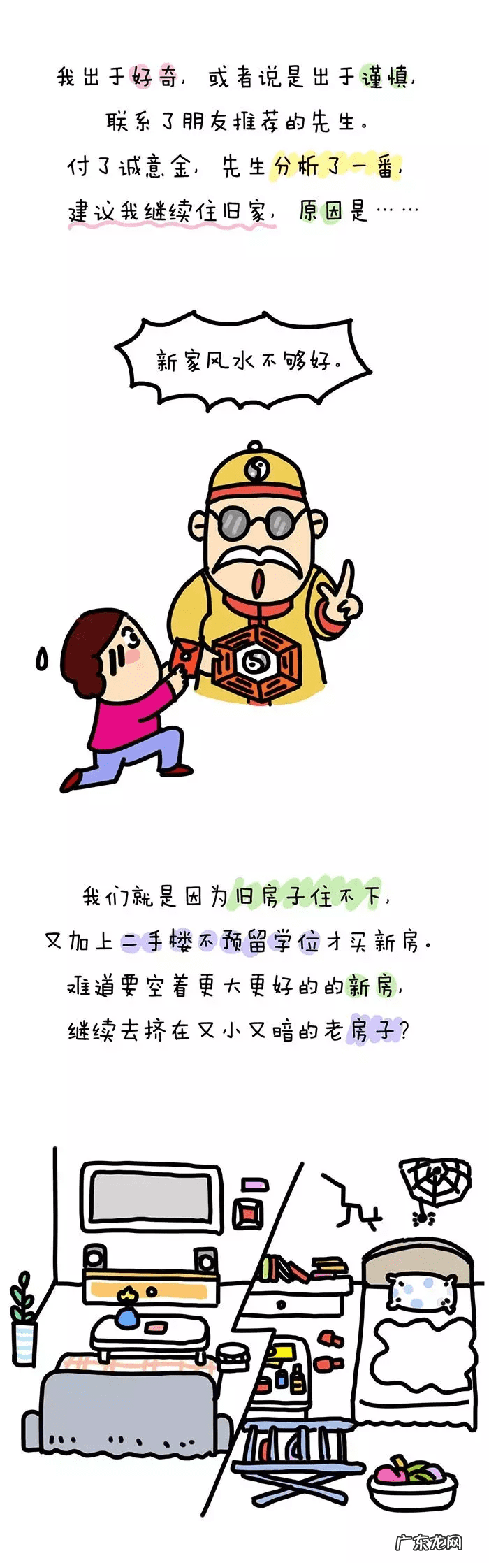 你在的地方就是最好的风水 你在哪里哪里就是风水