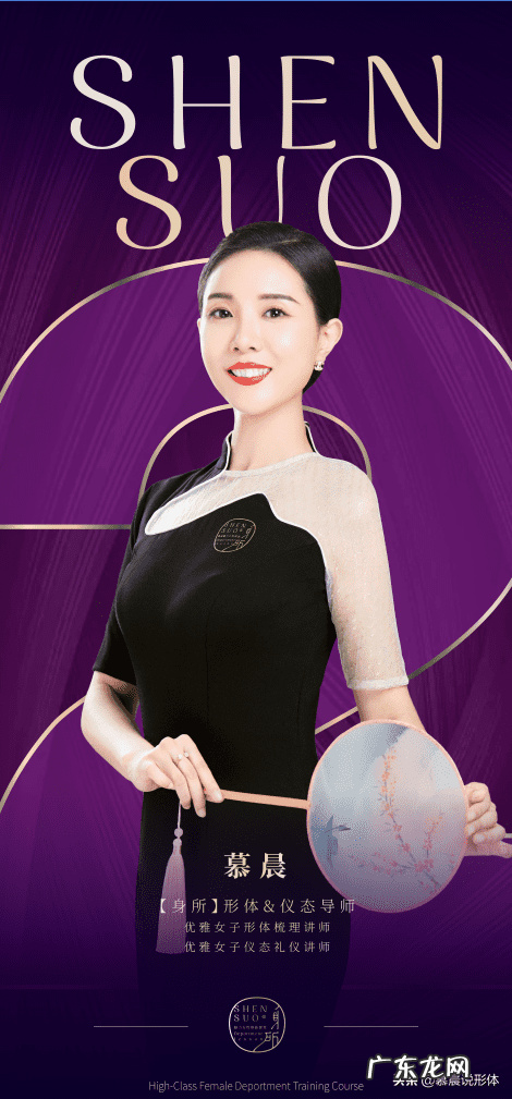 女性魅力课程有哪些 魅力女性课程导师