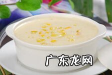 玉米奶油浓汤的做法窍门 奶油玉米浓汤制作