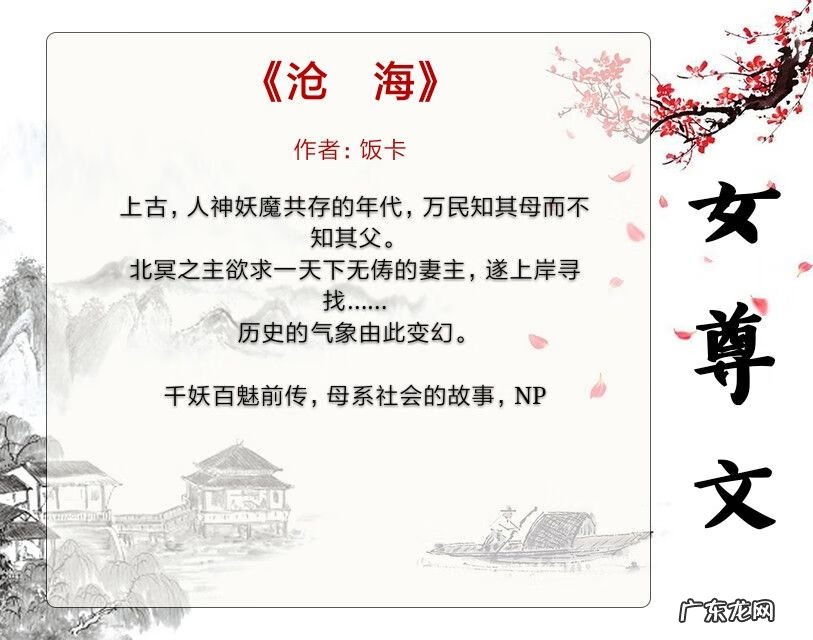 办公室女多男少风水 女主一女多男的小说