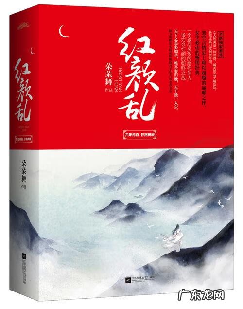 红颜乱朵朵舞橙光游戏下载 红颜乱下载游戏