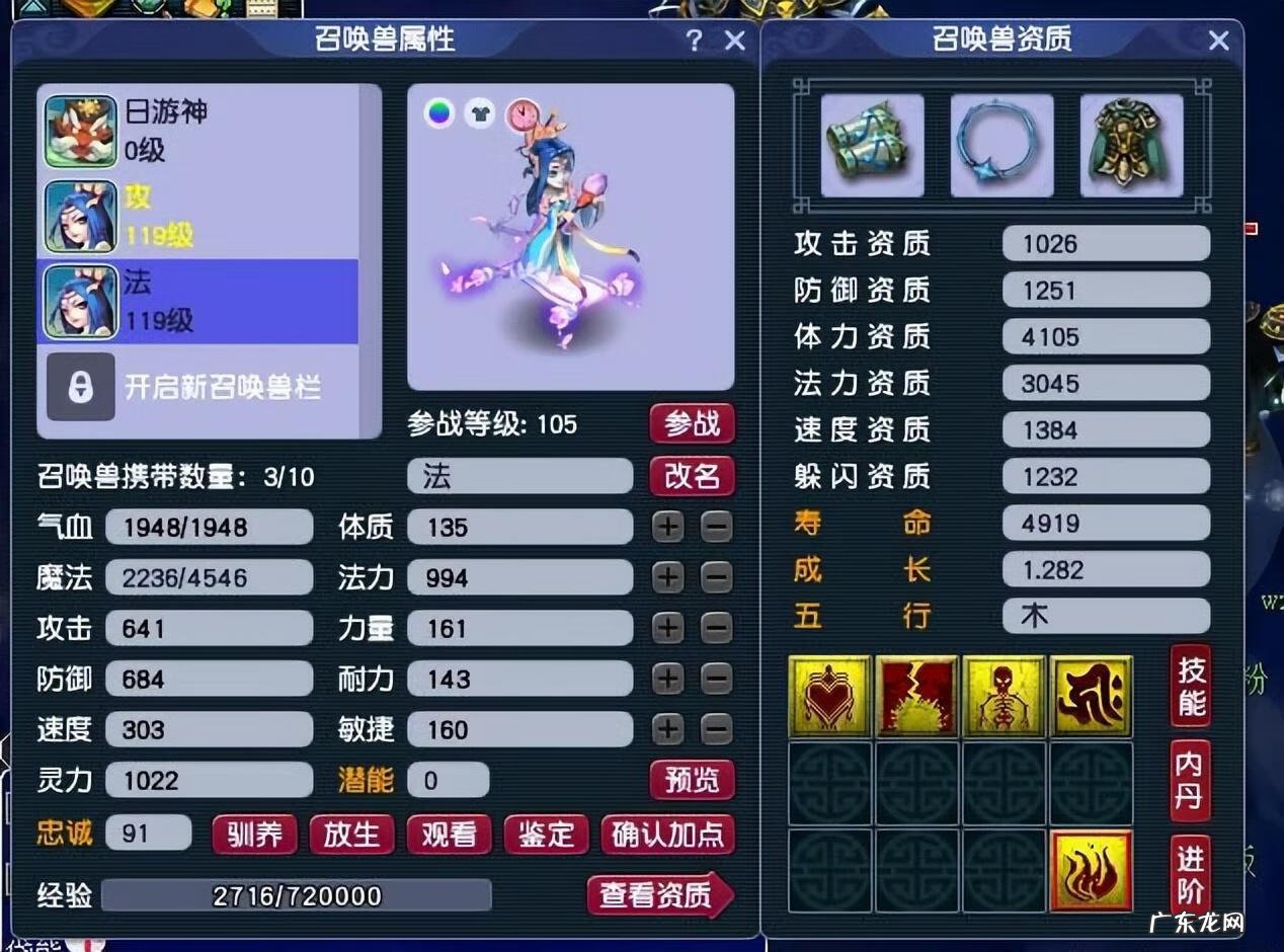 梦幻西游最新召唤兽技能