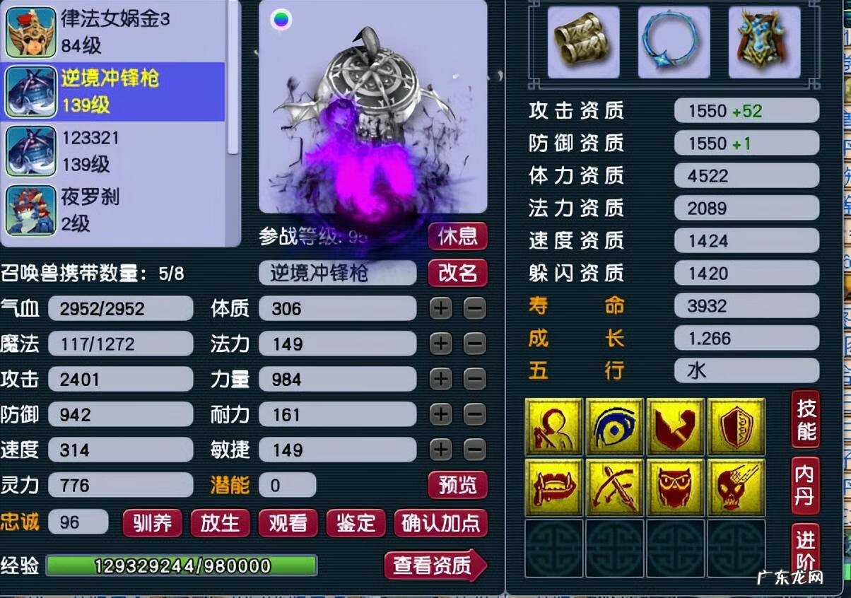 梦幻西游最新召唤兽技能