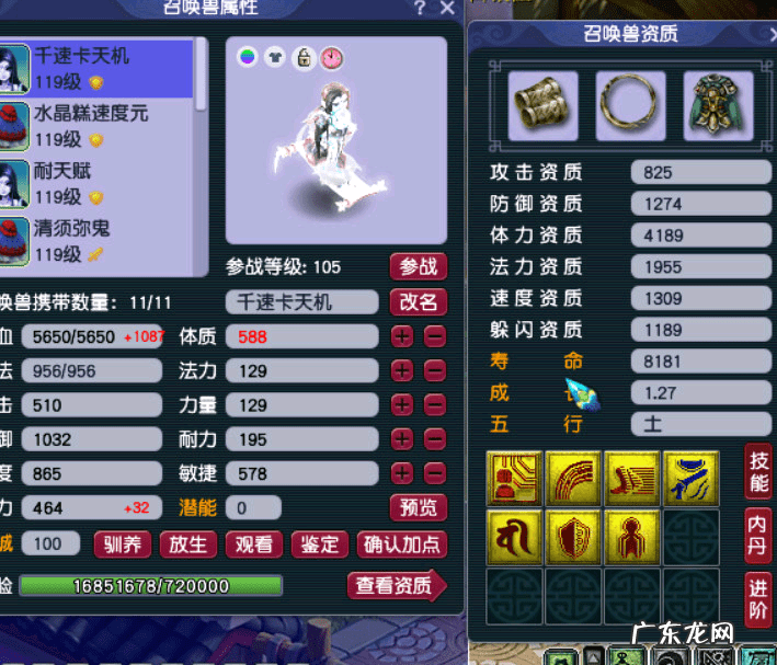 梦幻西游最新召唤兽技能