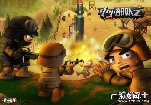 小小部队2攻略 小小部队2