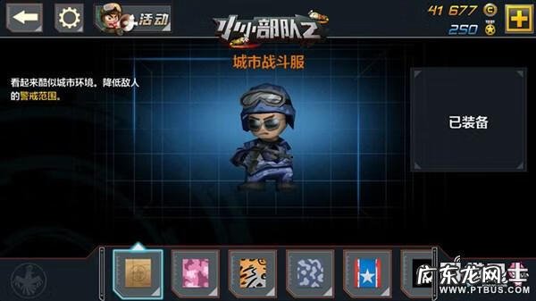 小小部队2攻略 小小部队2