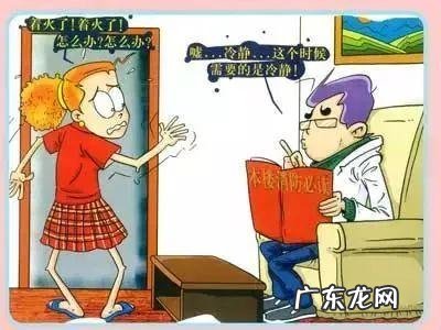 消防安全知识照片 消防知识安全教育